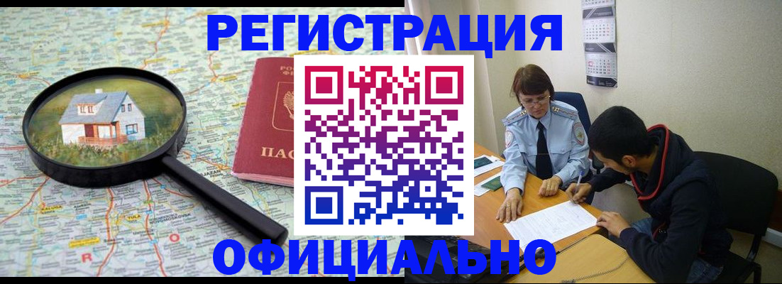 регистрация для школы в Котласе