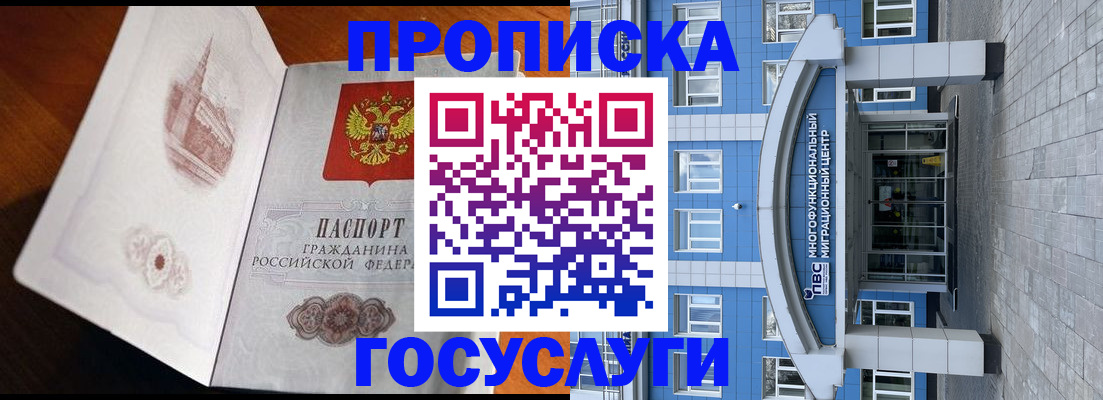 временная регистрация надежно в Котласе